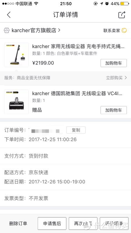 居家灰尘终结者的迭代&凯驰VC4i无线吸尘器使用测评