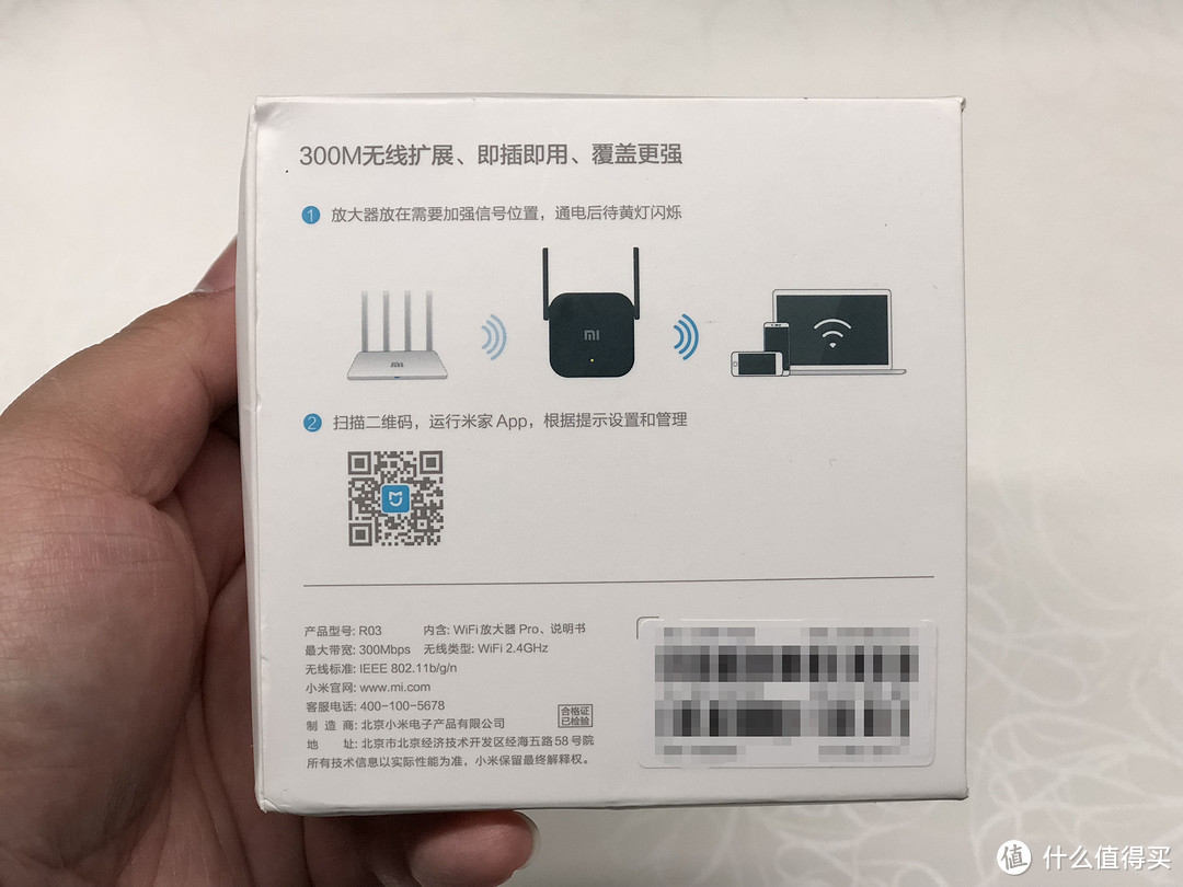 给小会议室扩展无线信号覆盖：MI 小米 WiFi信号放大器Pro 开箱