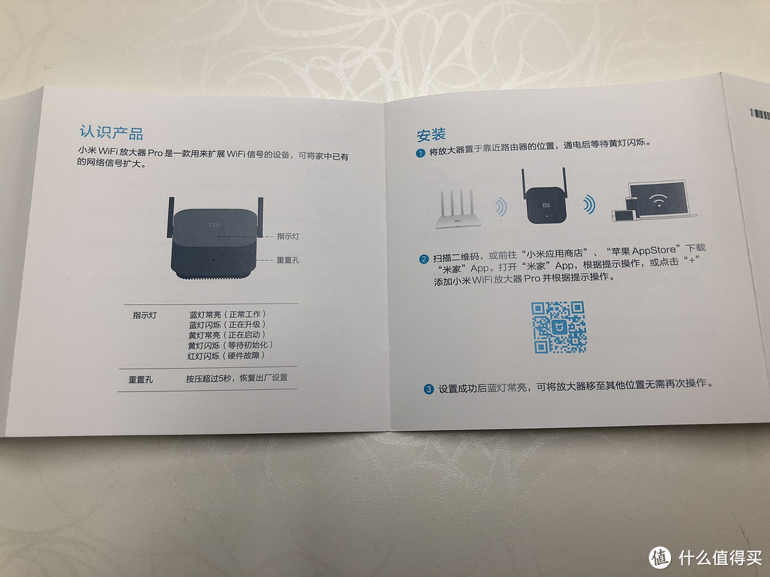 给小会议室扩展无线信号覆盖：MI 小米 WiFi信号放大器Pro 开箱