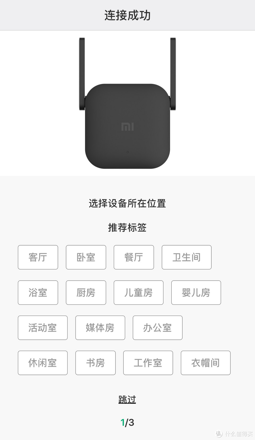 给小会议室扩展无线信号覆盖：MI 小米 WiFi信号放大器Pro 开箱