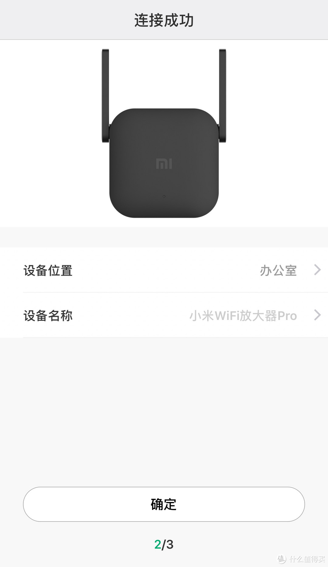 给小会议室扩展无线信号覆盖：MI 小米 WiFi信号放大器Pro 开箱