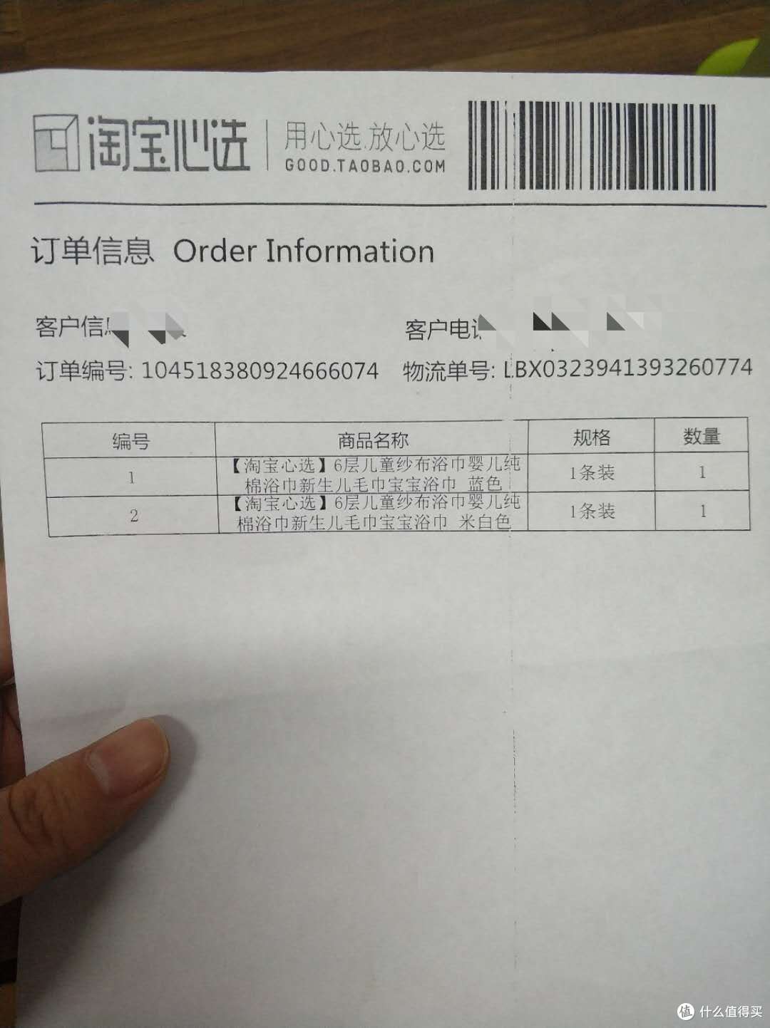 宝宝的安全舒适之选——【淘宝心选】6层儿童纱布浴巾
