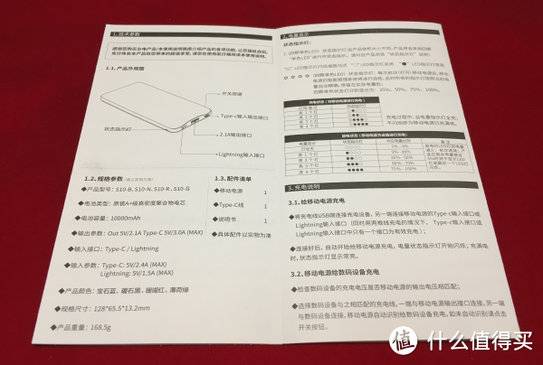 外观靓丽的充电宝 台电 S10-G 移动电源 轻测报告