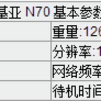 诺基亚 N70 智能手机外观设计(键盘|屏幕|卡槽|接口|后盖)