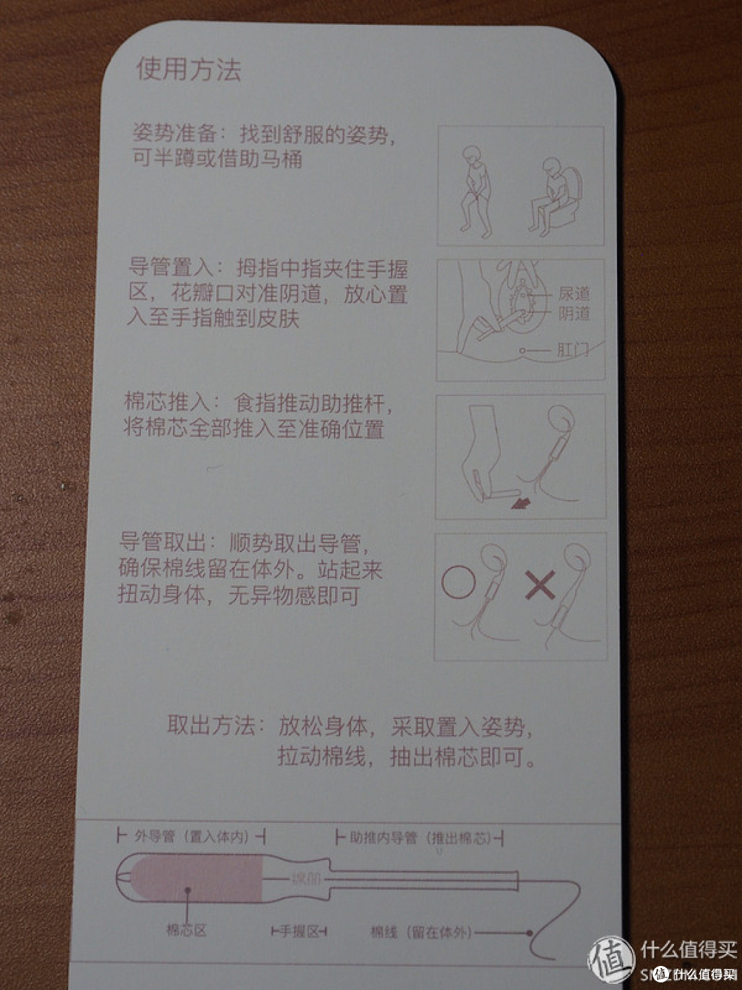 【轻众测】棉册卫生棉条-卫生棉条初体验