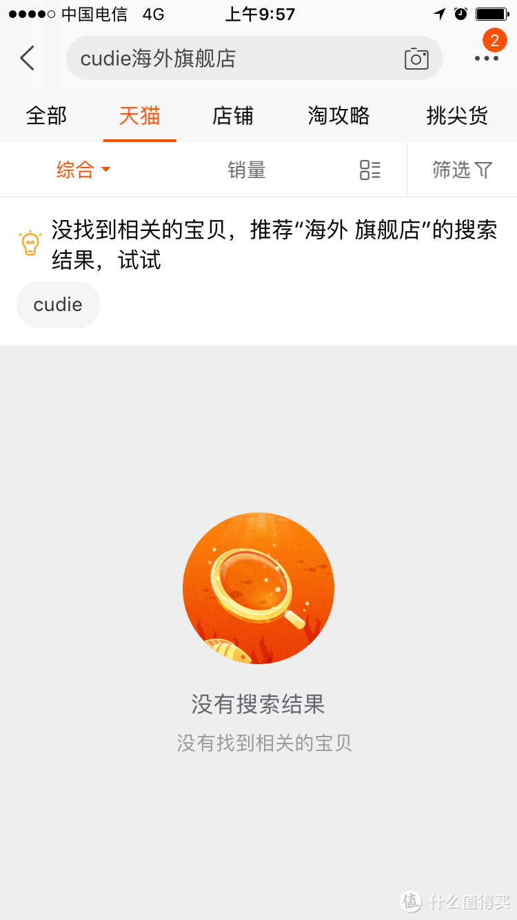 【轻众测】cudie甜脆脆果仁巧克力，从一封海外EMAIL说起