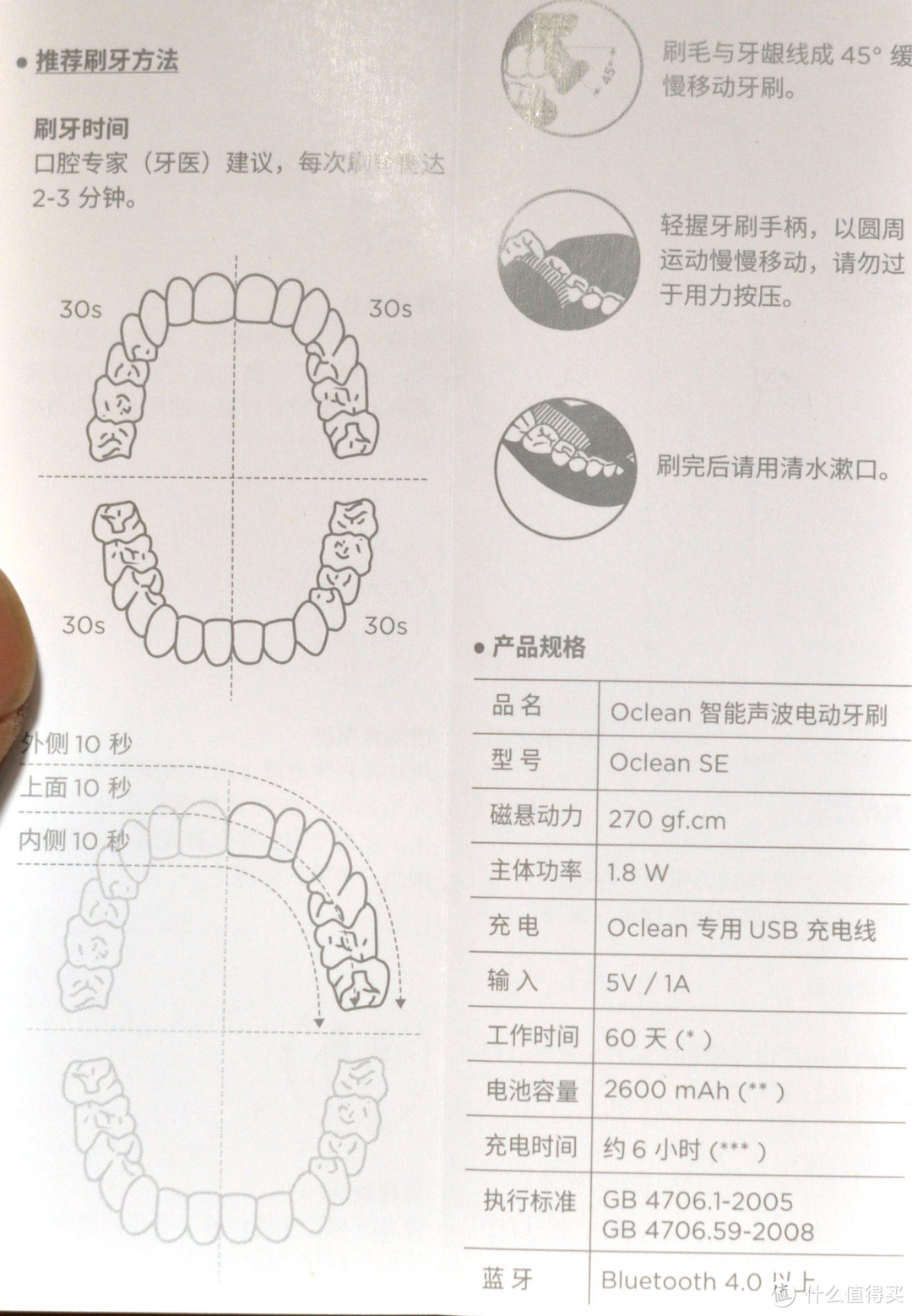 没有想象中那么美，Oclean Se青春版智能超声波牙刷体验