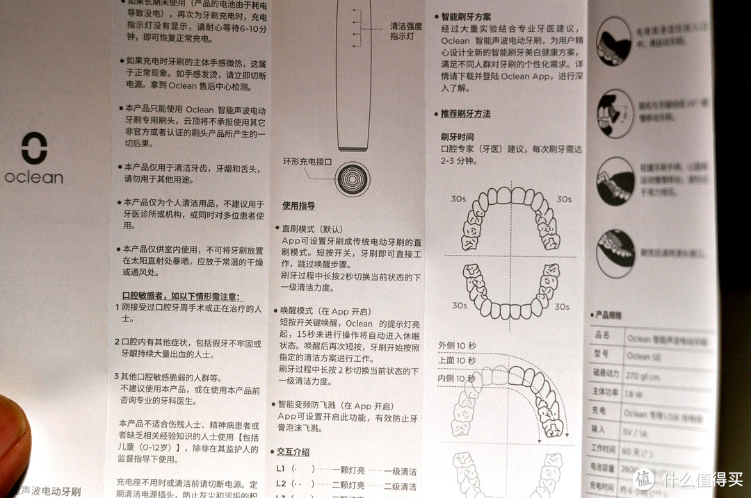 没有想象中那么美，Oclean Se青春版智能超声波牙刷体验