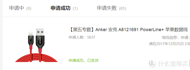 简单测-Anker 安克 A8121691 PowerLine+ 苹果数据线