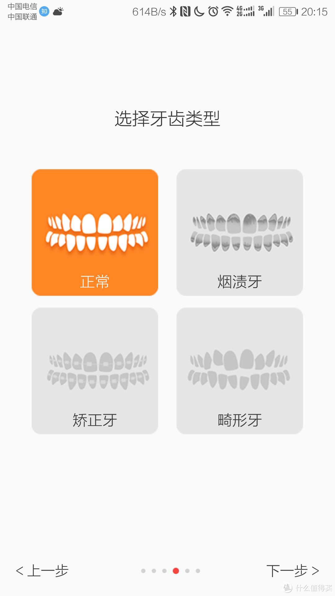 没有想象中那么美，Oclean Se青春版智能超声波牙刷体验