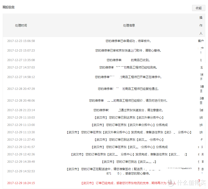 ZUK 手机的原装电池是飞毛腿的？ 京东换电服务体验