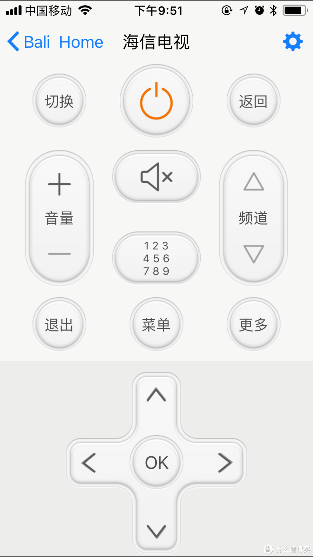 Broadlink RM Pro 智能遥控 安装与配置