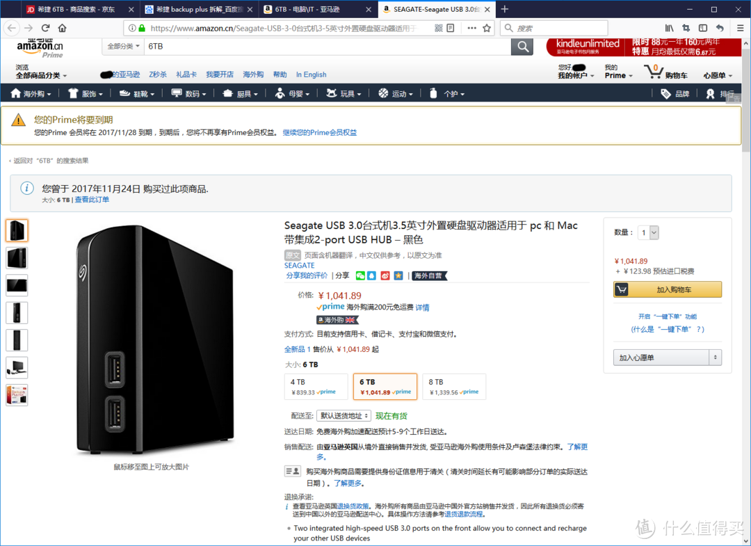 越穷越折腾，越折腾越穷—折腾了一个月的Synology 群晖 NAS升级小记