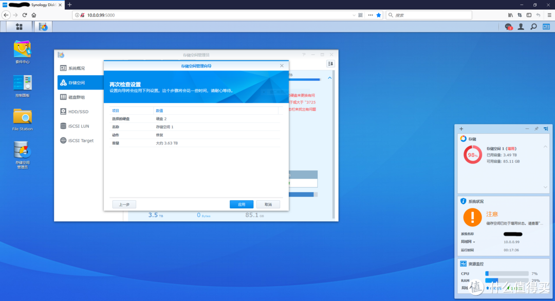 越穷越折腾，越折腾越穷—折腾了一个月的Synology 群晖 NAS升级小记