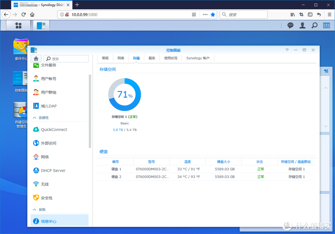 越穷越折腾，越折腾越穷—折腾了一个月的Synology 群晖 NAS升级小记