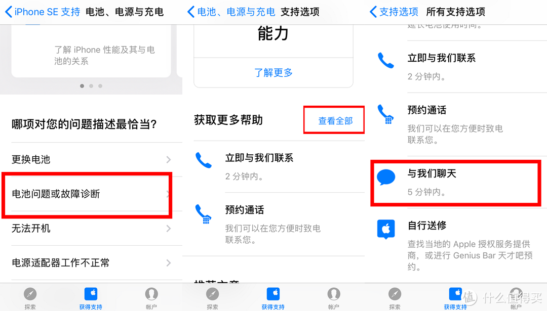 一网打尽：iPhone 降频门 电池诊断、官方更换、中框/后盖/屏幕更换（附电池真伪鉴别）