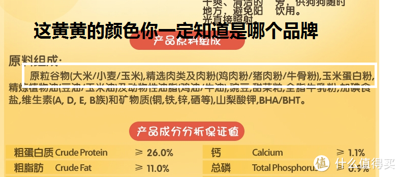 「狗粮真人试吃」相信品牌的力量&以及我是如何挑选狗粮的（超长图文）——“百利均衡草原”评测