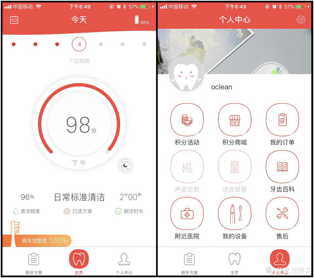 好看，好用，还不贵，不信你看 Oclean SE青春版智能声波电动牙刷