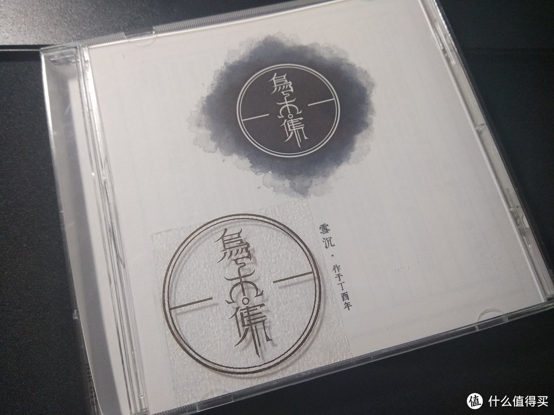 #原创新人#宅男大叔2017年个人收藏7大中国摇滚乐CD不排行榜
