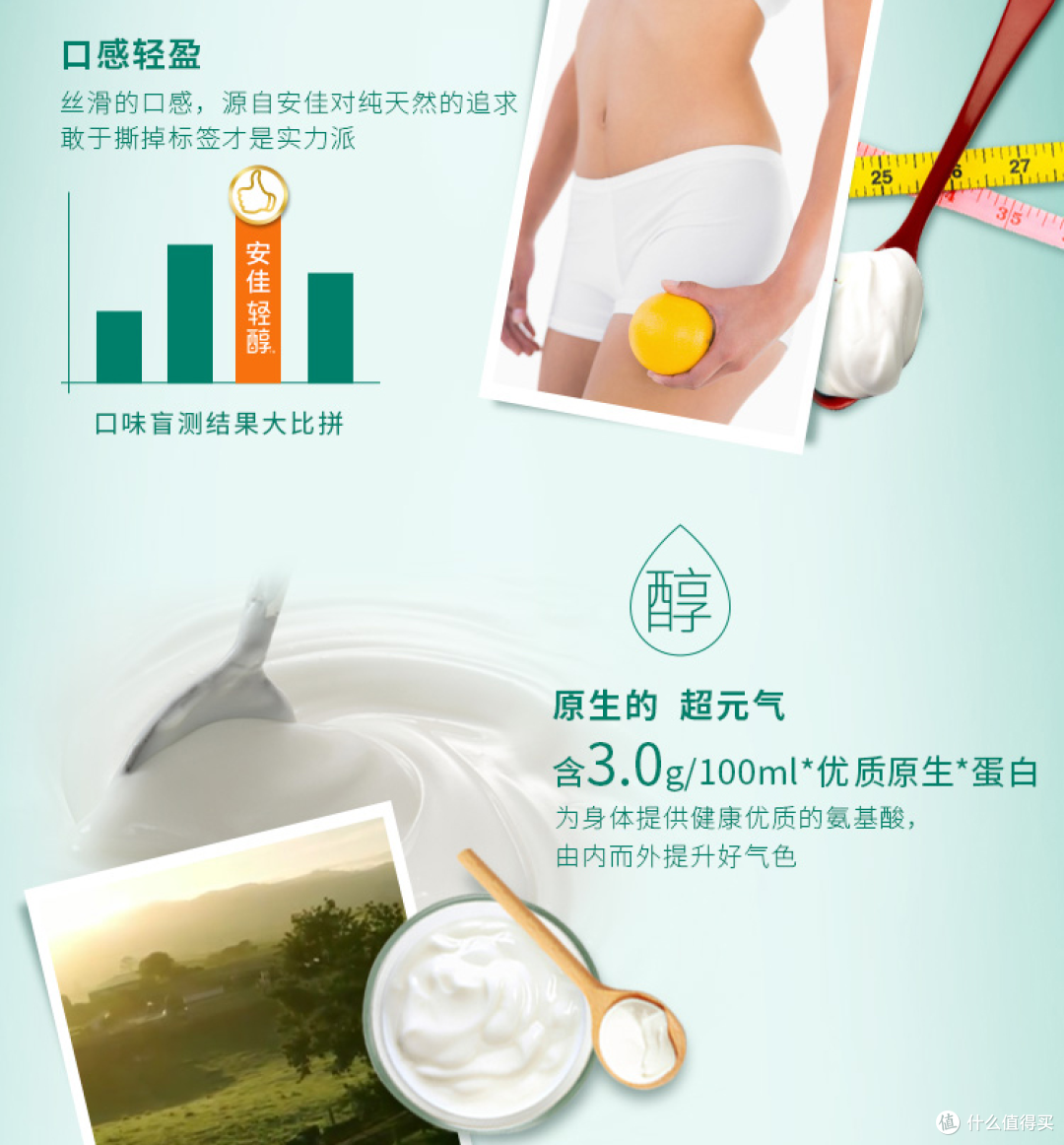 大约会回购的风味发酵乳——安佳发酵乳评测