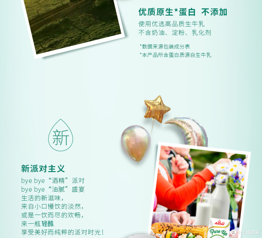大约会回购的风味发酵乳——安佳发酵乳评测