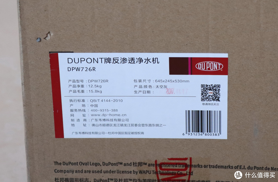 这款净水器的广告竟然不浮夸！ - DU PONT 美国杜邦S6家用净水器 安装使用体验