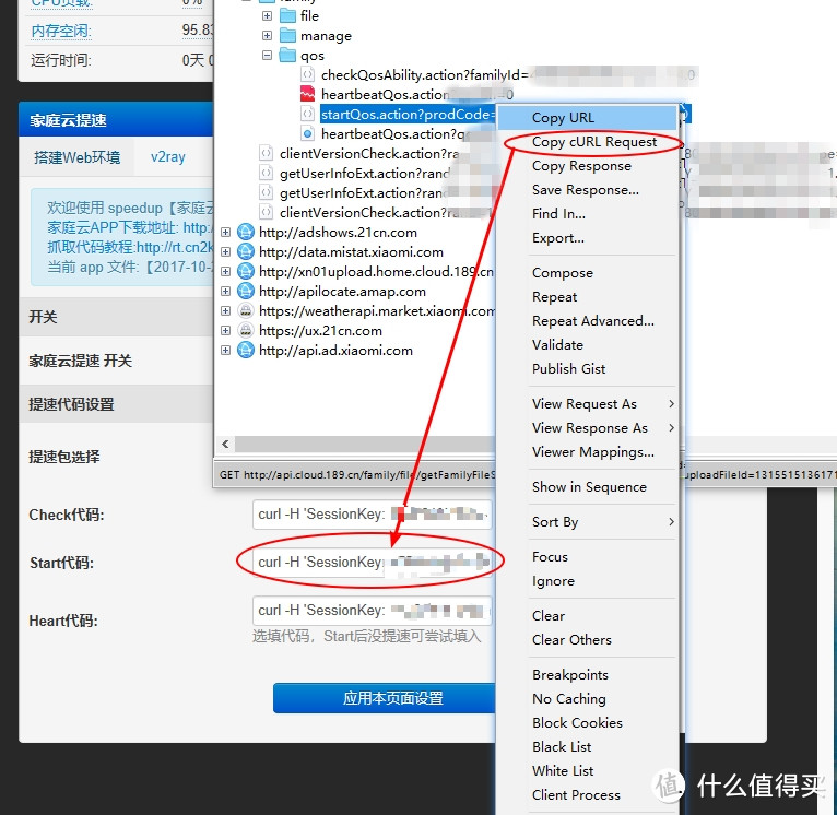 广东电信用户有福了：利用家庭云服务，让你的宽带上传翻5倍