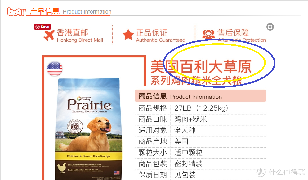 「狗粮真人试吃」相信品牌的力量&以及我是如何挑选狗粮的(超长图文)——“百利均衡草原”评测