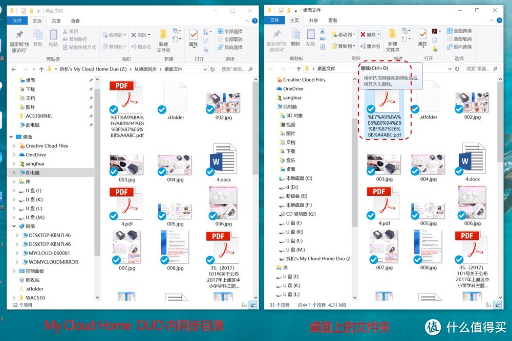 晒晒我的WD 西部数据 My CLoud Home ，附桌面文件同步教程。