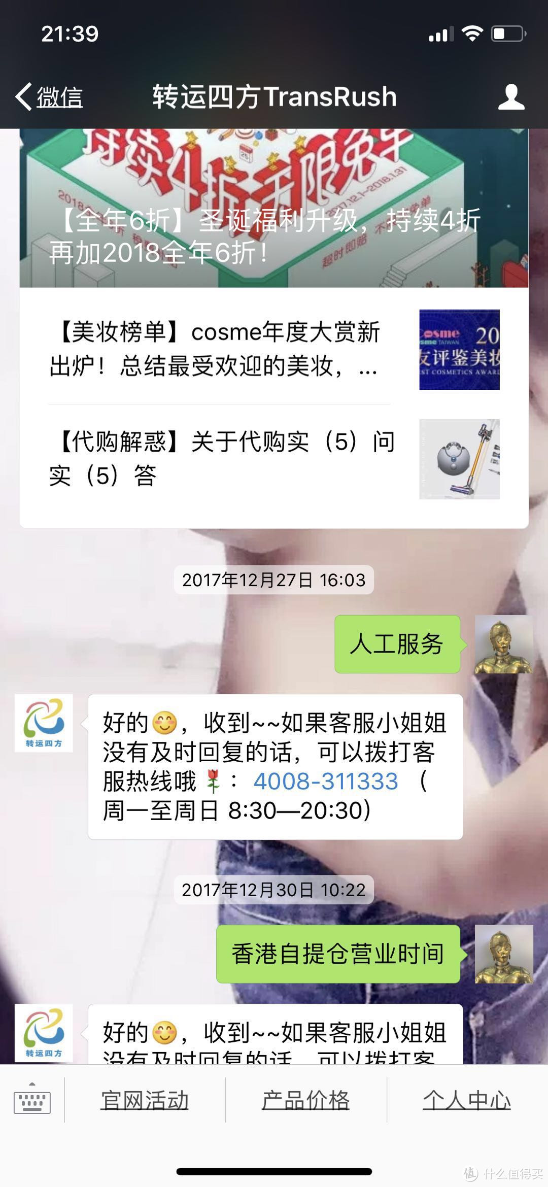 教你怎样到转运四方香港上水仓库自提