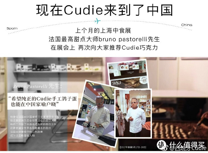 来自欧皇的血统——cudie 分享装巧克力礼包 众测报告