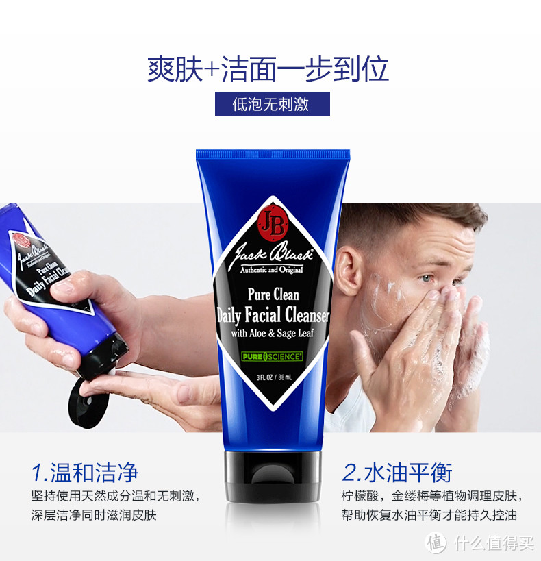 Jackblack三步护理套装简单使用体验（内有真人兽）