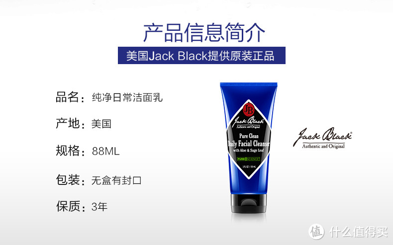 Jackblack三步护理套装简单使用体验（内有真人兽）