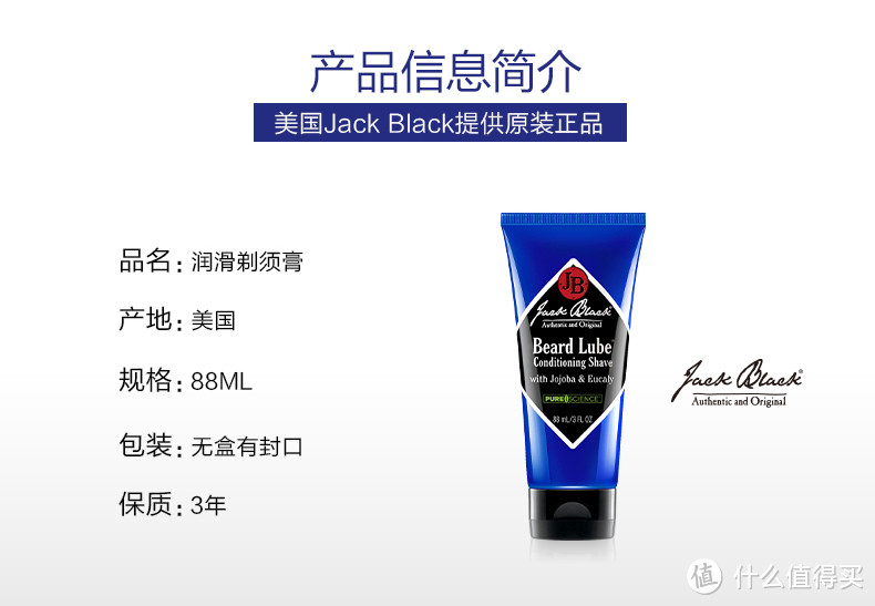 Jackblack三步护理套装简单使用体验（内有真人兽）