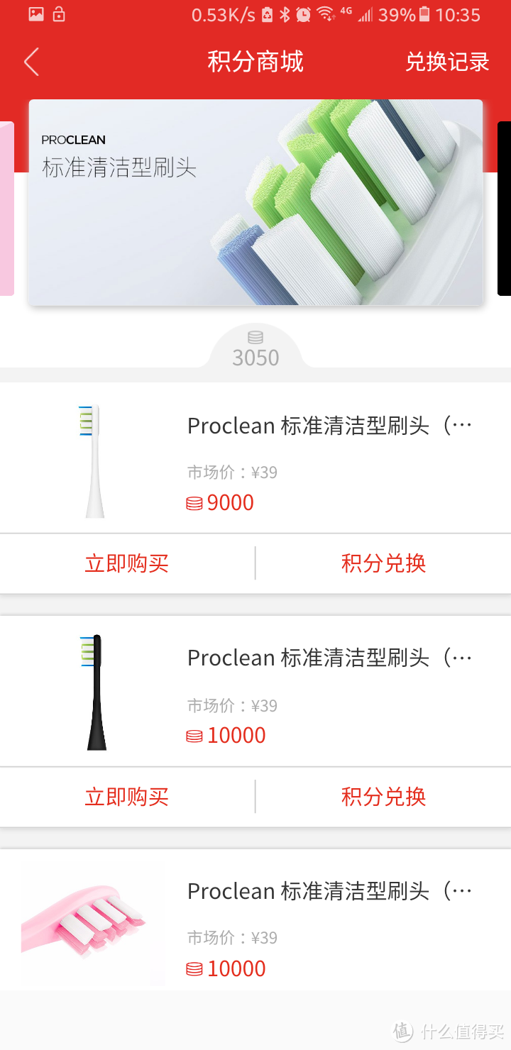 日常生活中的小精致：Oclean SE青春版智能声波电动牙刷 轻众测