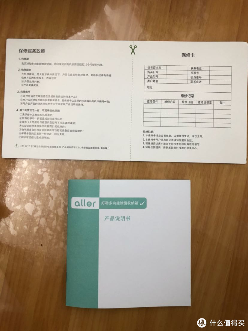 #原创新人# 小米众筹品aller等离子除菌收纳箱-简单开箱和简单体验