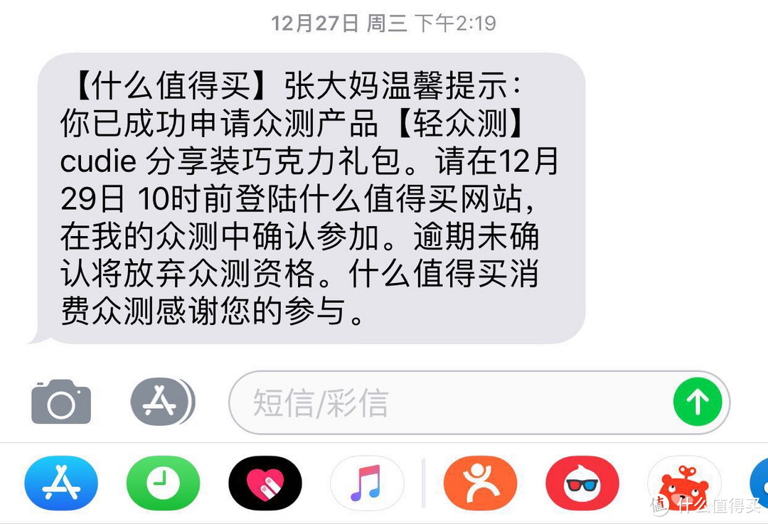 且吃且珍惜----cudie巧克力测评