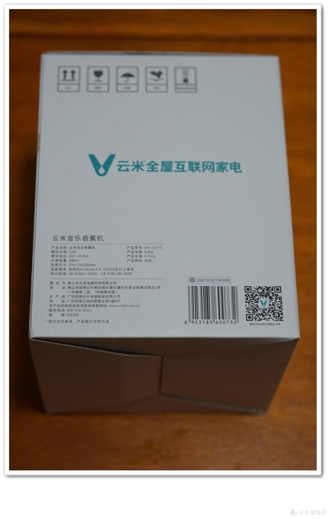 实力派或偶像派？——云米香薰机（音乐版）测评报告