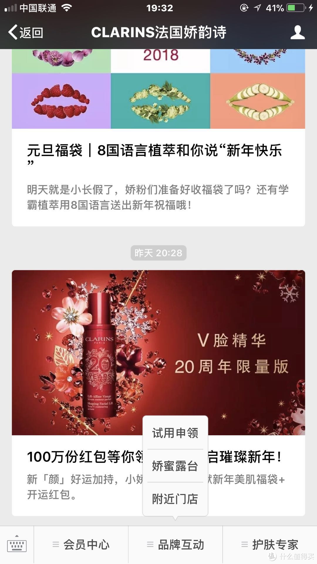 免费护肤品什么值得领新年一月份篇