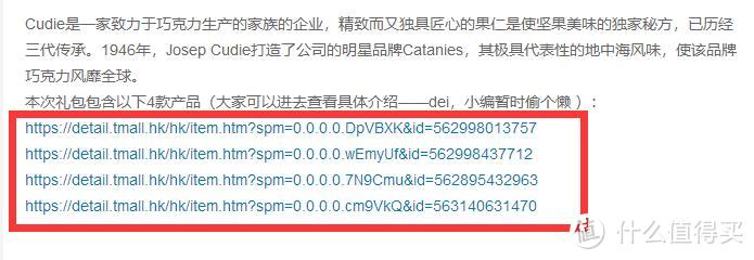 想不到你是这样的西班牙皇室专用巧克力