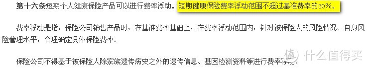 网红百万医疗险的美，还是被利用？