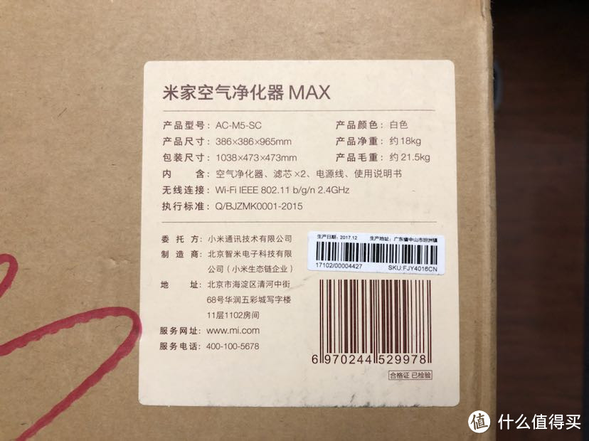 小米 空气净化器MAX,比大更大