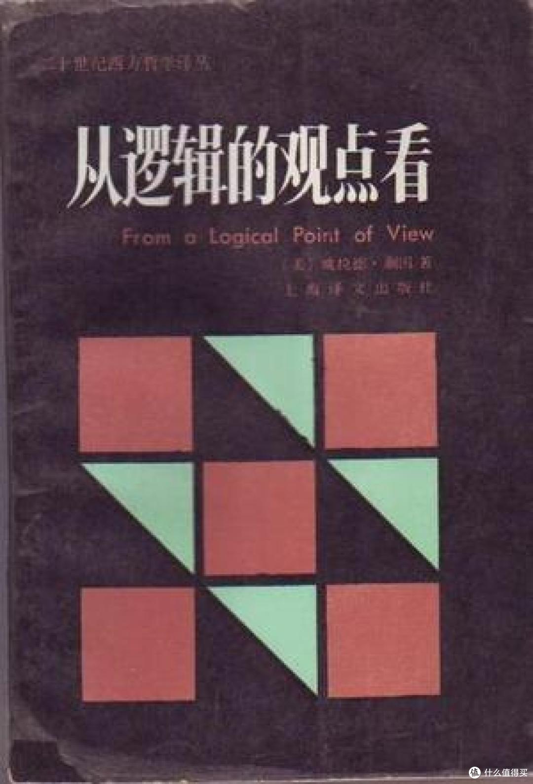 “二十世纪西方哲学译丛”兼汉译学术系列丛书横评