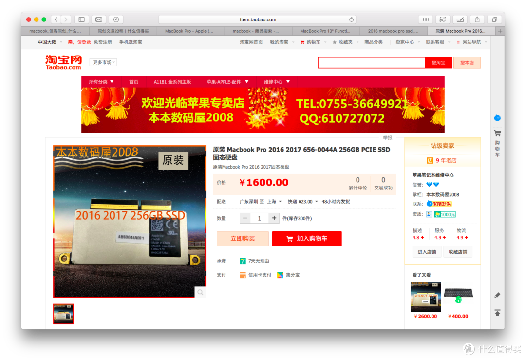「暗尘清欢」选择适合MacBook (2018.1)(第一篇)