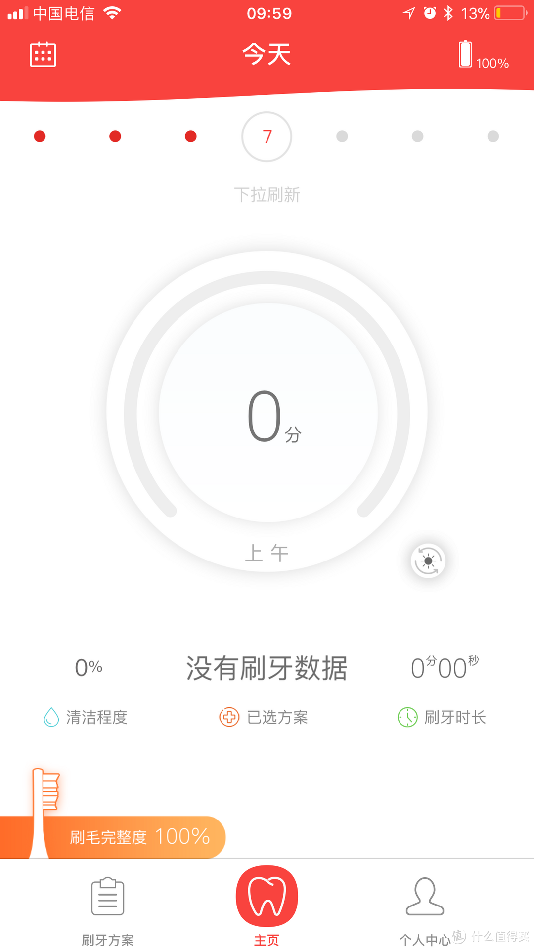 【Oclean SE青春版众测】一个高颜值的电动牙刷的使用感受