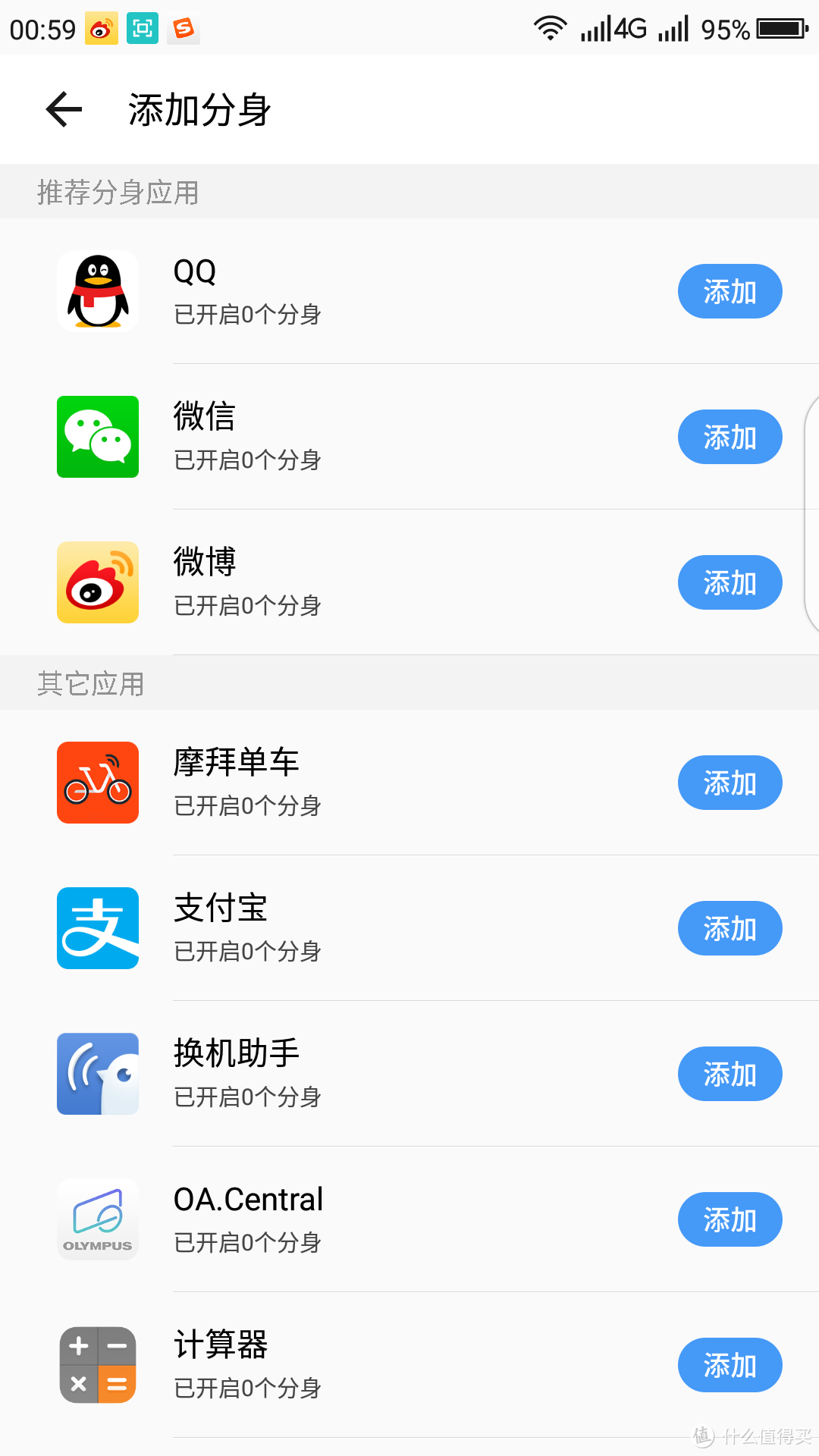 苟利性价生死以，岂因红衣避趋之——360N6lite 众测报告