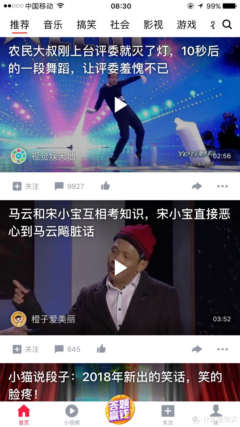 闲着无聊，不如一起涨知识撸羊毛！最热最火的答题APP—百万英雄、芝士超人、百万赢家简介