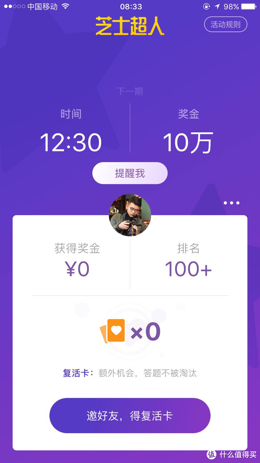 闲着无聊，不如一起涨知识撸羊毛！最热最火的答题APP—百万英雄、芝士超人、百万赢家简介