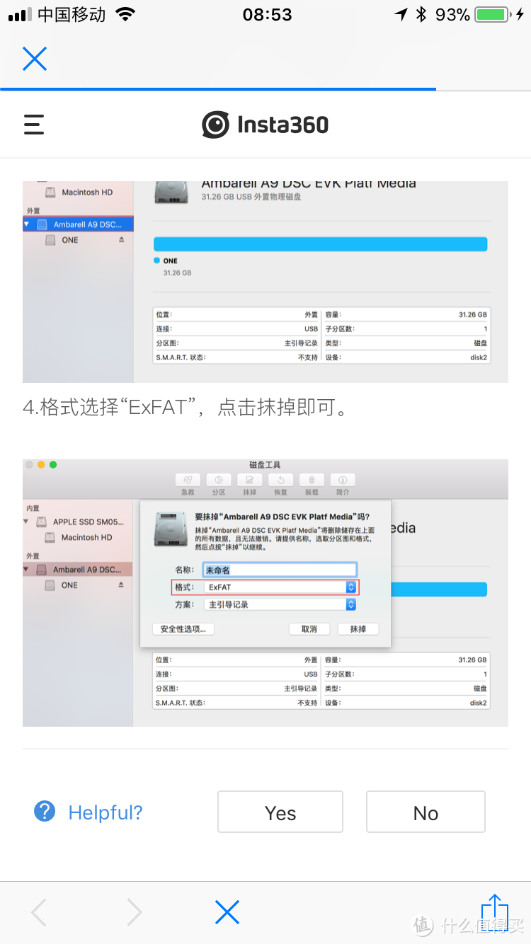 #原创新人#Insta 360 ONE：我的第一台全景相机使用体验