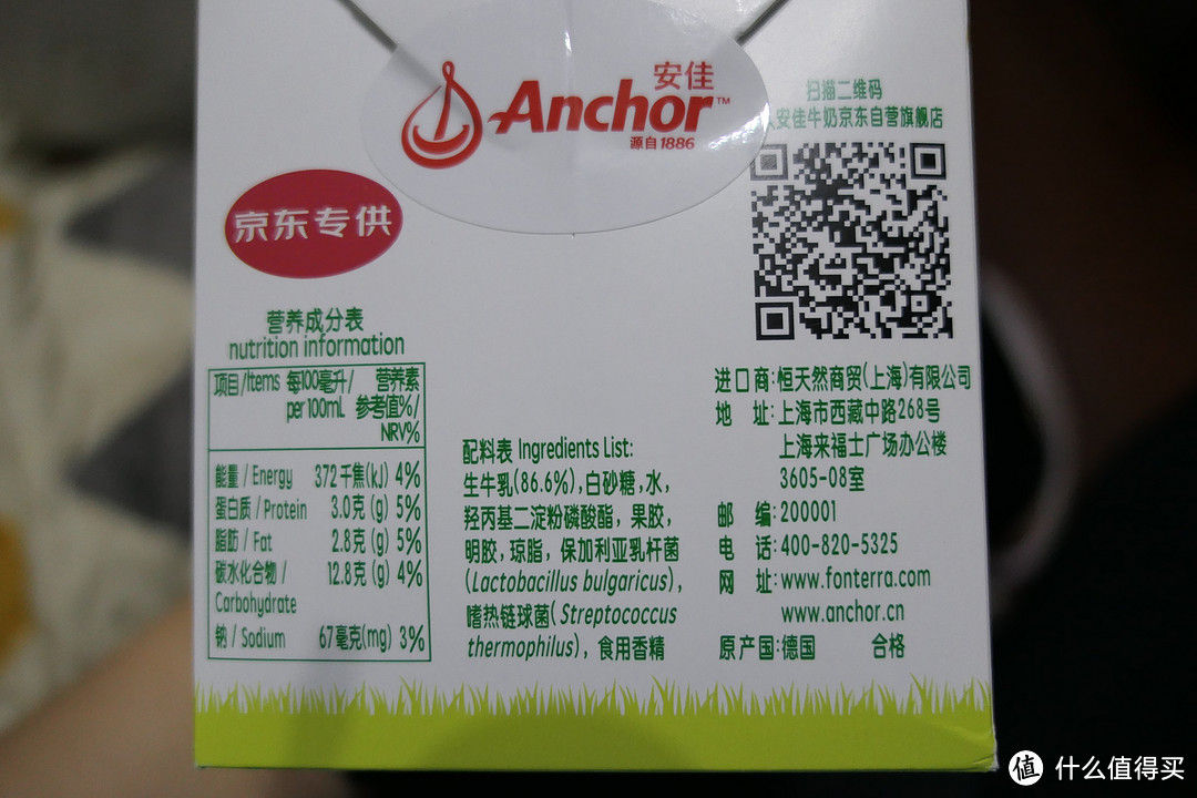 【轻众测测评】用力过猛的安佳Anchor 轻醇巴氏杀菌热处理风味发酵乳